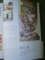 2012.8.3古山製パン.jpg