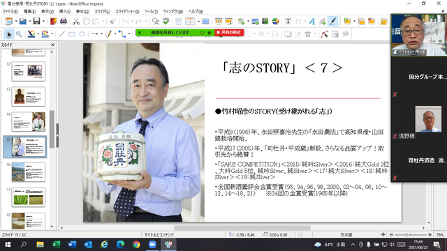 写真7 竹村昭彦のSTORY