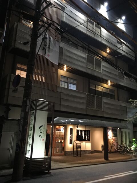 写真1 くらり