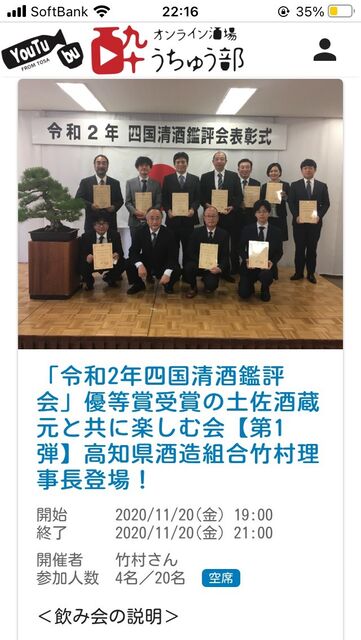写真3 酔うちゅう部 イベント表紙