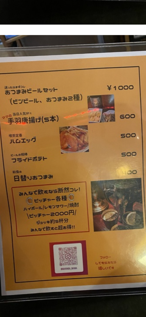 写真3 メニュー2