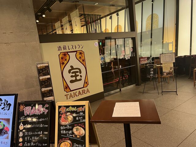 2023.11.16写真1 宝
