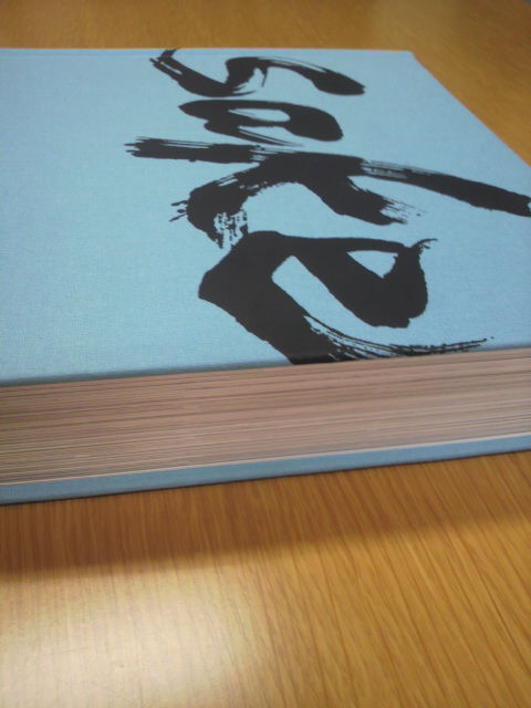 (3)「Sake」本3
