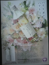 2012.5.25�֥ϥʥȥ������ơץ��饷