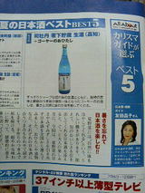 アスキー掲載記事