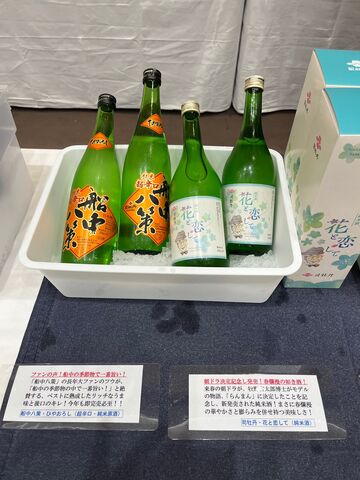 写真6 船中ひやおろし、花と恋して