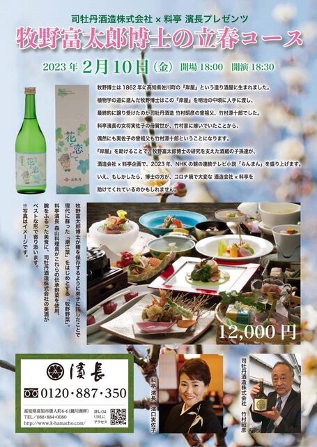 2023.2.1¼Ì¿¿1 ¥¤¥Ù¥ó¥È¥Á¥é¥·