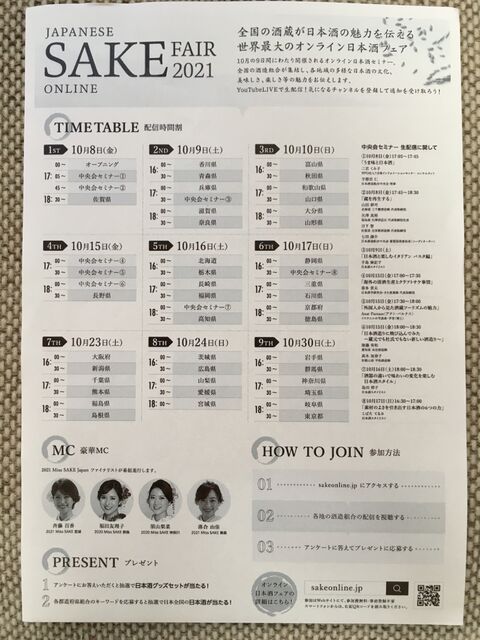 2021.10.15写真2 チラシ裏