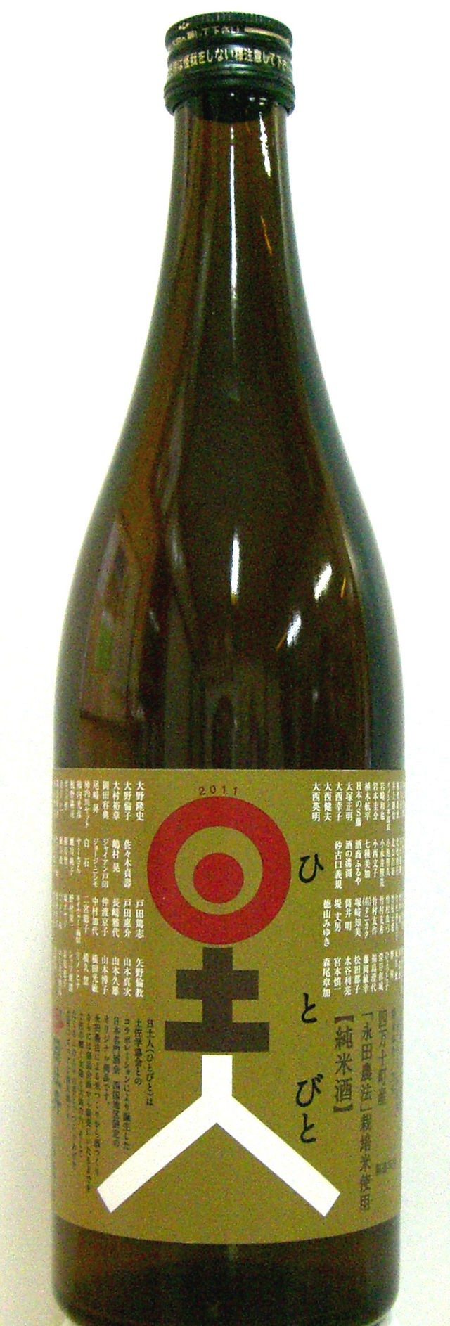 日土人720ml
