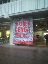 ��3331 Arts Chiyoda��3