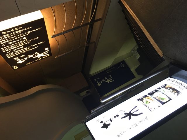 写真2 博多なぎの木 銀座店