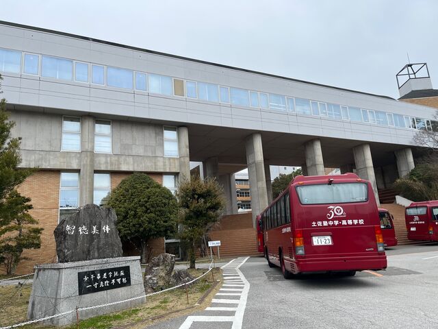 写真2 土佐塾高等学校
