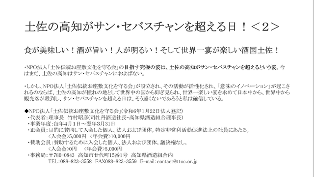 写真21 サンセバスチャンを超える日