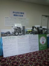 2011.10.5がんばろう東北コーナー