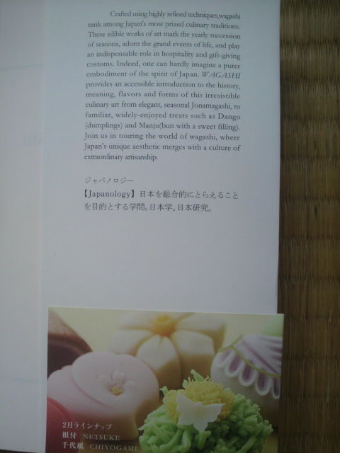�����²ۻ� WAGASHI�ץ��С��ޤ��֤���ʬ