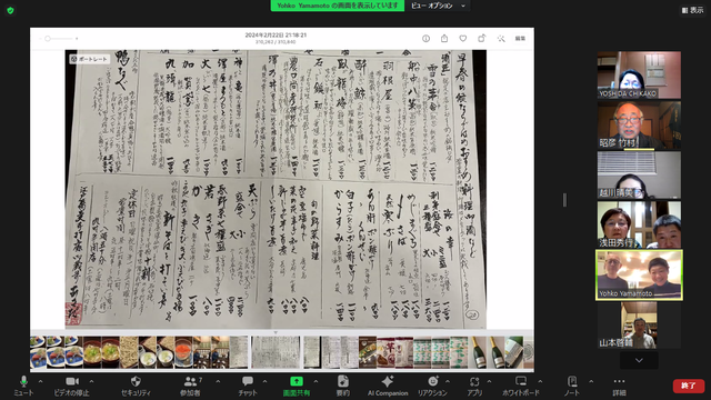 2024.2.29写真18 蕎麦屋あさだの酒メニュー