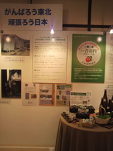 一合壱円コーナー