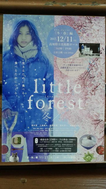 (4)「little forest 冬/春」