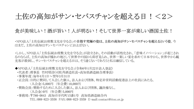 2024.10.4写真16 サンセバスチャンを超える日