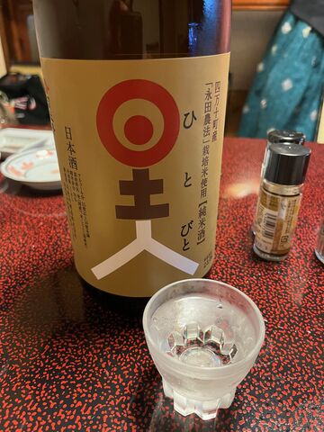 写真16 日土人