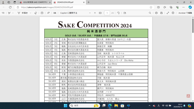 ̿SAKE COMPE Ƽ AMAOTO