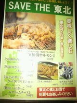 SAVE THE ���� ��˥塼
