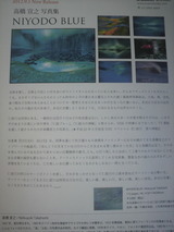 ��NIYODO BLUE�׼̿���.jpg