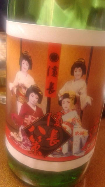 (9)濱長八策