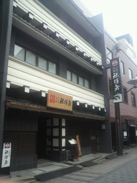 4(1)祢保希・赤坂店