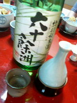 六十餘洲