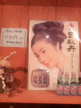 藤純子ポスター