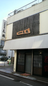 2010.9.29花鶴