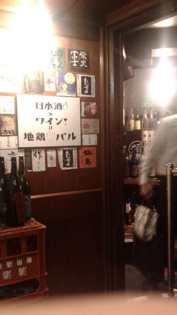 (7)「地鶏バル」入口