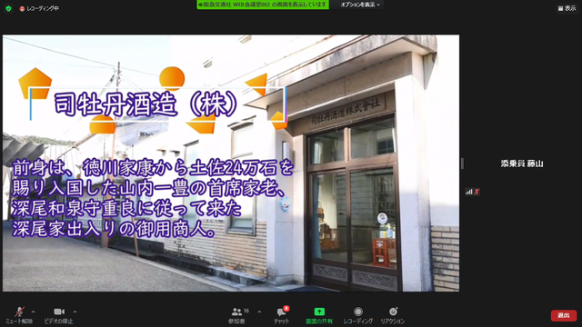 写真7 司牡丹本社