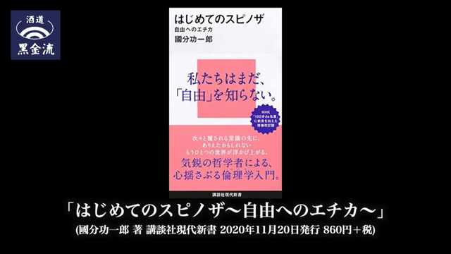 写真6 スピノザPart.2 参考書籍