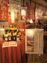 2011.9.15ひやおろしコーナー2