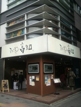 2011.2.19�ޤ뤴�ȹ���