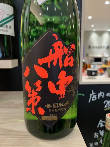 写真18 船中八策