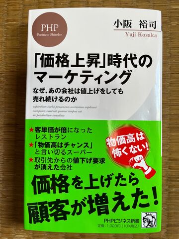 老舗日本酒蔵元 司牡丹 社長が語る裏バナシblog 口は幸せのもと おススメ書籍