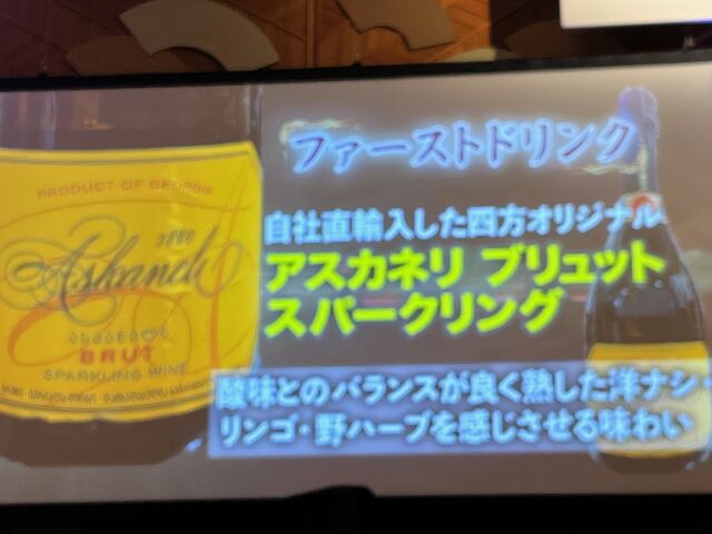 写真11 乾杯酒