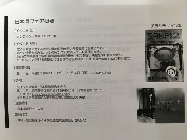 写真4 フェア概要