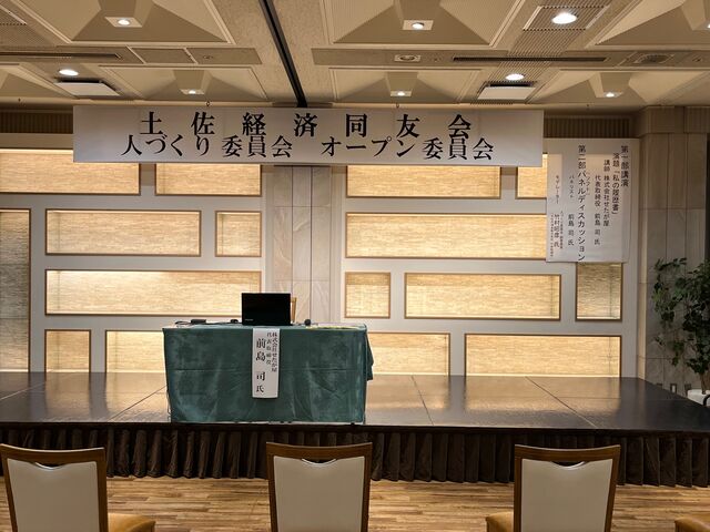 2022.10.6写真1 舞台