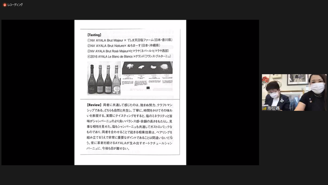 写真13 シャンパンと塩の資料2