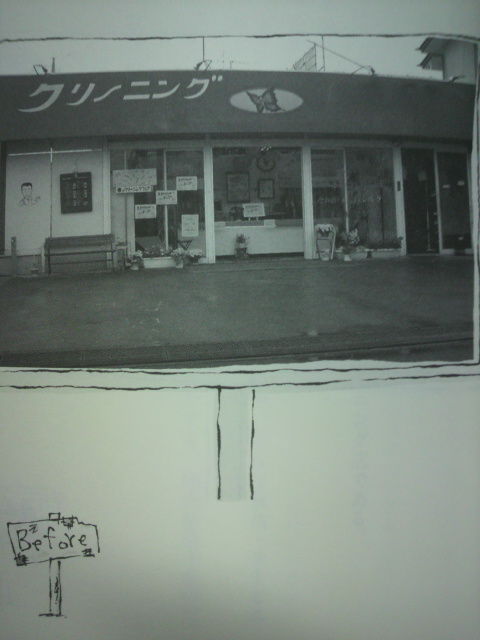 �а椵��Υ��꡼�˥�Ź��Before