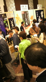 2010.9.16会場風景