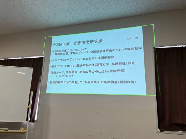 写真13 午後の部スタート
