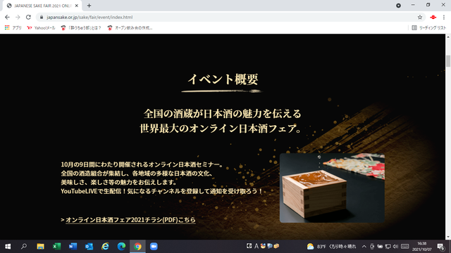 写真5 イベント概要