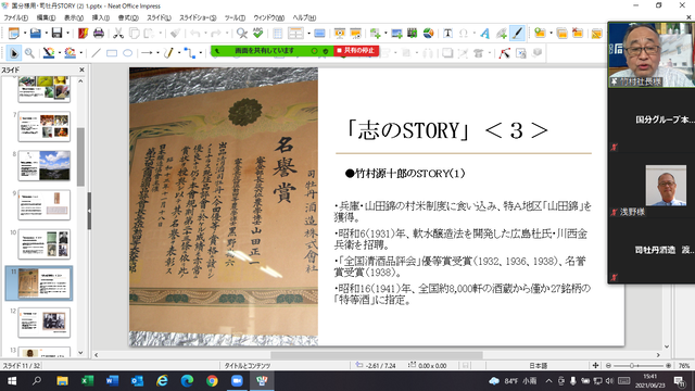 写真6 竹村源十郎のSTORY