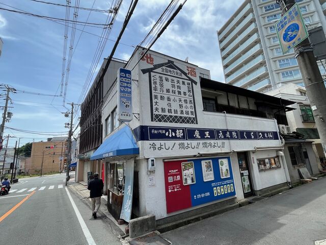 写真1 すずらん吉田商店