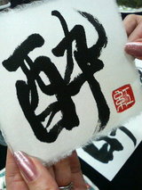 �ֿ�ץ�٥�